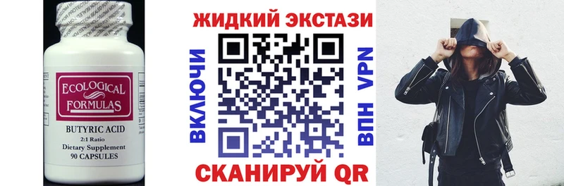 Купить где  Заводоуковск  Бутират GHB 