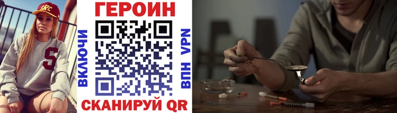 Купить  Заводоуковск  Героин белый 