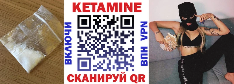 Кетамин ketamine  Купить  Заводоуковск 