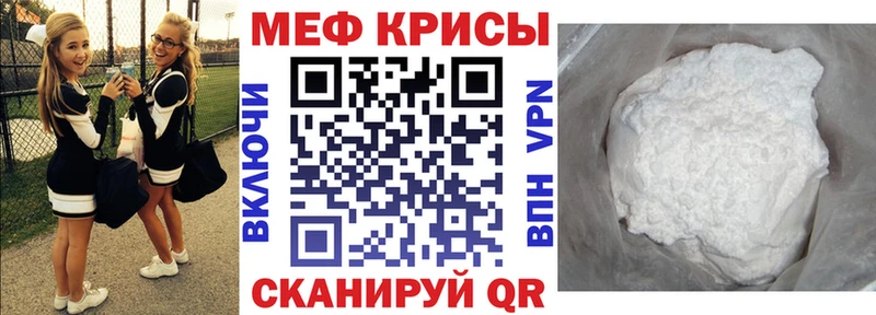 Купить закладки  Заводоуковск  Мефедрон мяу мяу 