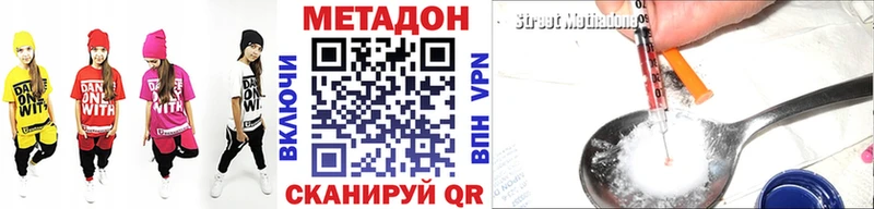 МЕТАДОН VHQ  Купить закладки  Заводоуковск 